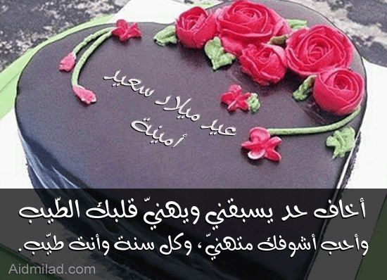 بيسيات عيد ميلاد - كلمات عيد ميلاد 569 2