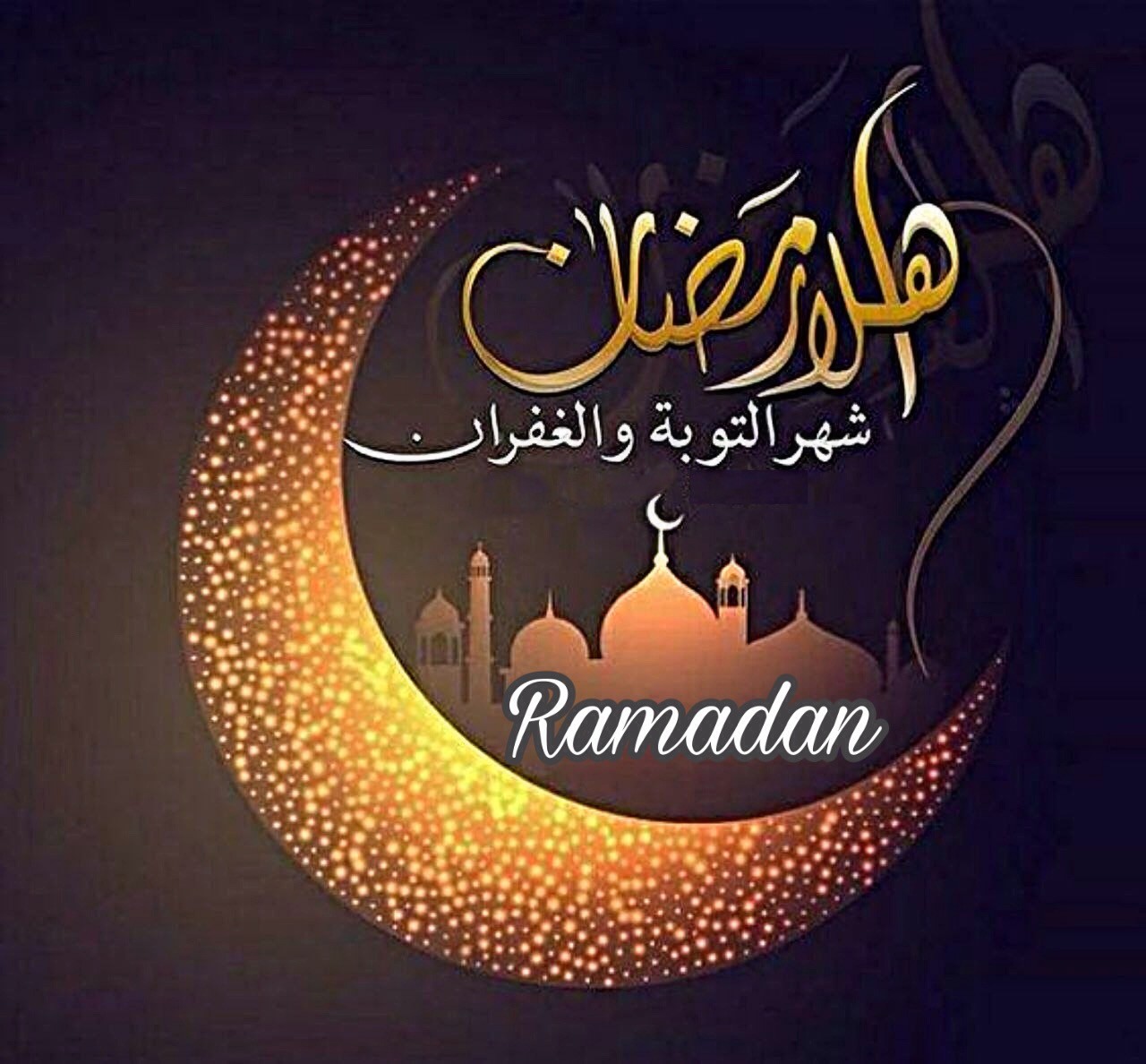 اجمل صور رمضان 4481