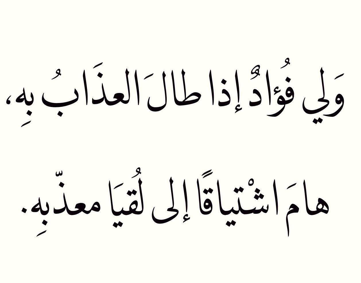 اجمل قصائد الحب , ازاي تقول قصائد حب جميله