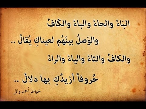 شعر حب قصير - اجمل اشعار الحب 3857 1