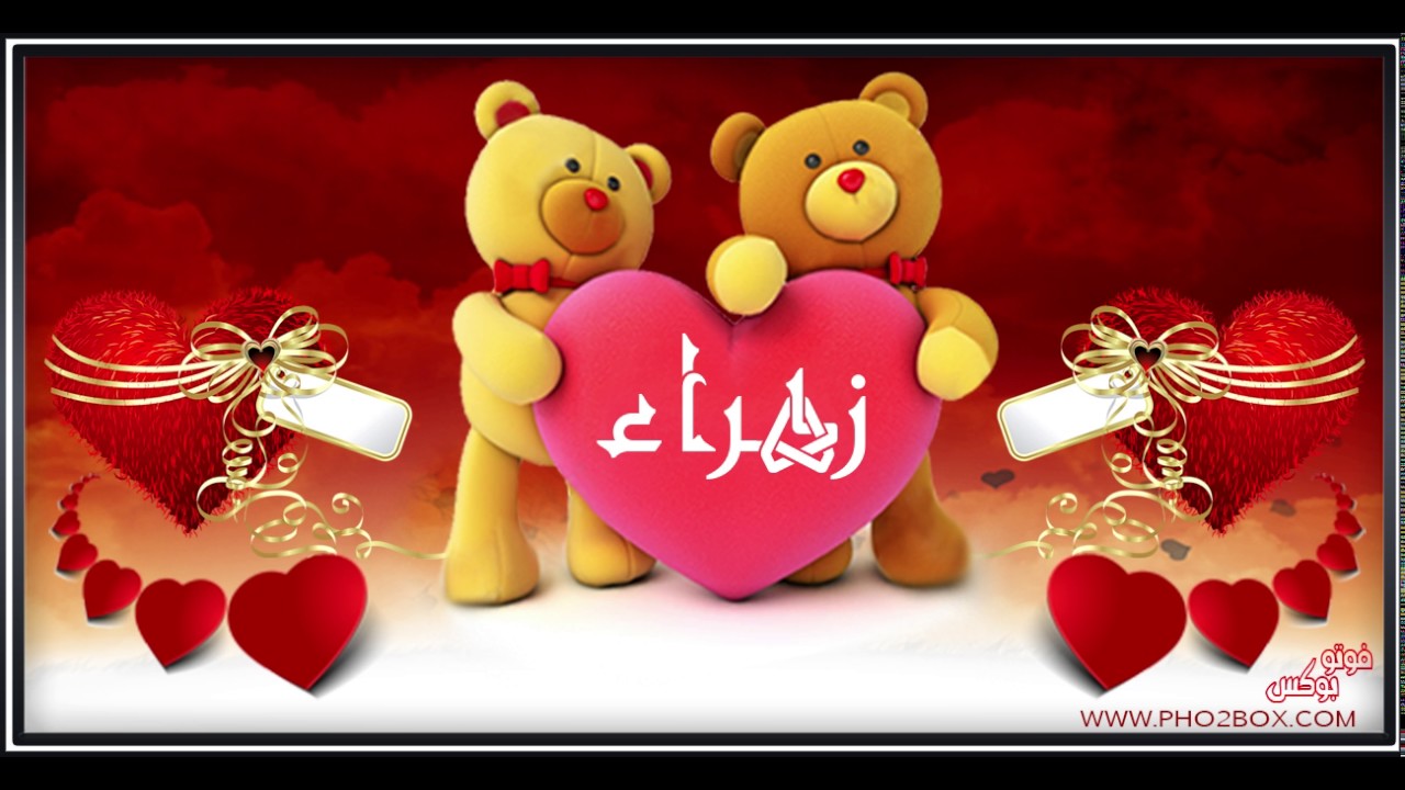 صور اسم زهراء - توضيح معنى اسم زهراء 4739 14