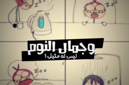 خلفيات مضحكه - صور فيس بوك مضحكه 6413 8