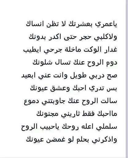 شعر شعبي , بالصور اجمل الاشعار الشعبيه