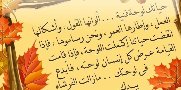 كلمات جميلة عن الصباح - احلى ما كتب عن الصباح 1385 10