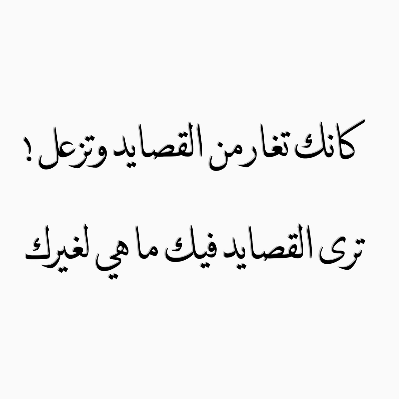 شعر جاهلي غزل فاحش 5586 11