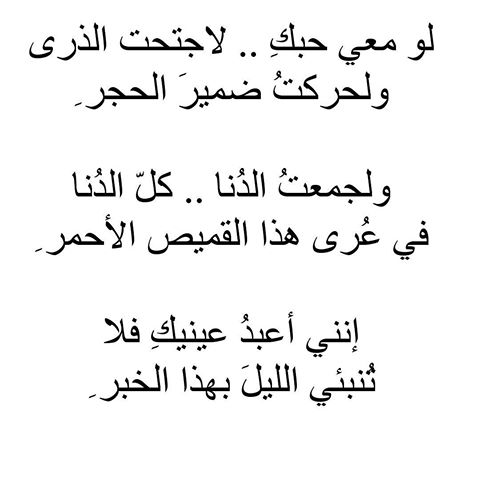 اشعار نزار قباني - اجمل قصائد نزار قباني 1541 11