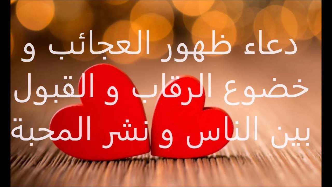 دعاء يجعل الناس يحبوني 4618