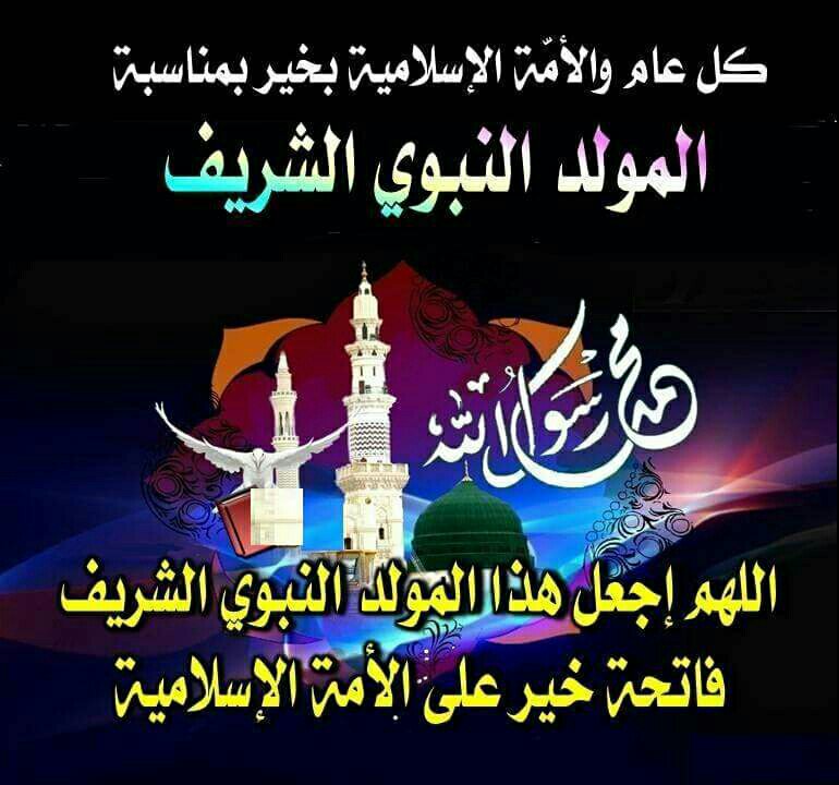 صور للمولد النبوى - خلفيات للمولد النبوى 5232 1