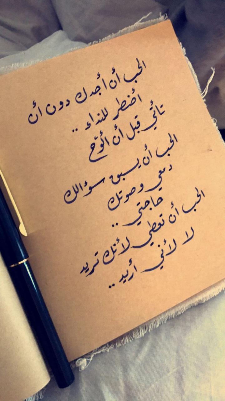 شعر عن العشق 5039 6