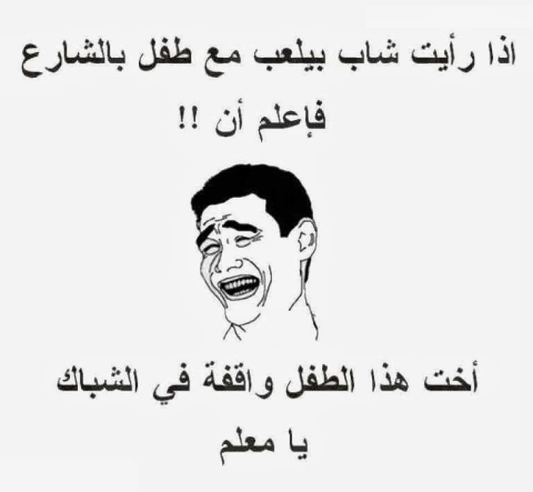 اجمل نكت مضحكة - نكت جميله ومضحكه 4138 9