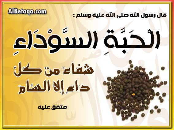 علاج الربو بالاعشاب - 3 وصفات طبيعيه 5263 3