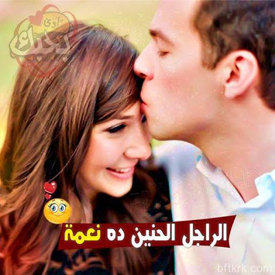 صور رومنسيه ساخنه , اجدد الصور الرومانسية الساخنة