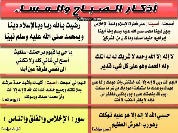 اذكار الصباح والمساء والنوم , اذكار جميله تشرح القلب