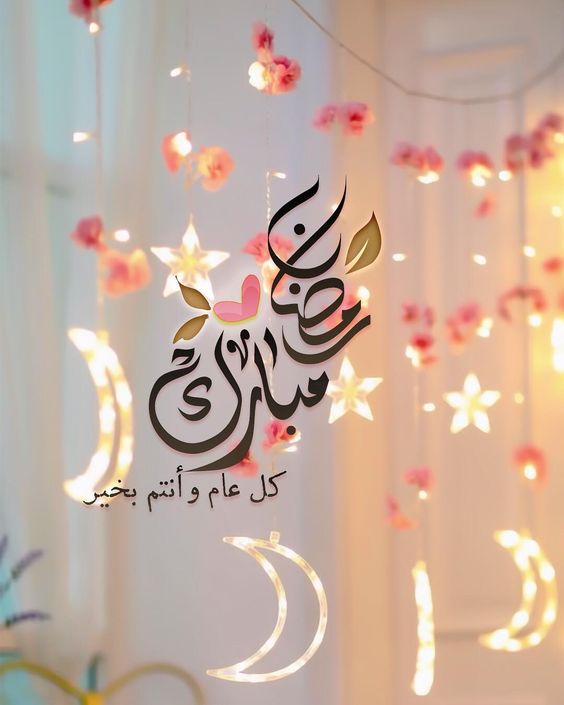 صور تهاني رمضان، أجمل التهاني الرمضانيه 3428 1