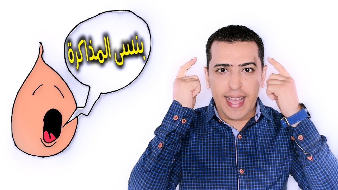 عايزة ابقى شاطرة فى الحفظ - كيف احفظ الدرس بسرعة 12166 3