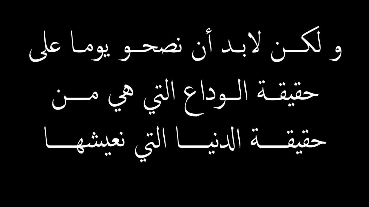 كلمة وداع مؤثرة , كلمات فراق مؤثرة