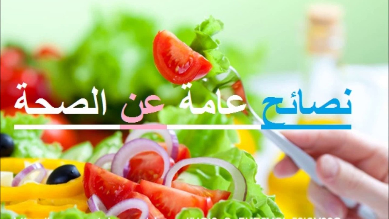 صور عن الصحة 4541 2