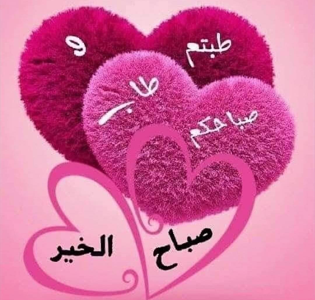 صباح الورد والفل 5623 1