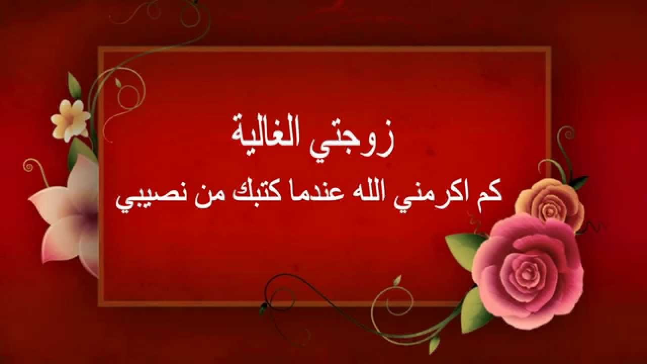 كلمات حب للزوجة - كلمات حب و غزل 5428 2