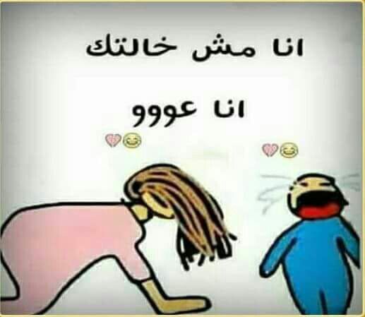 رمزيات ضحك , صور افشات مضحكه