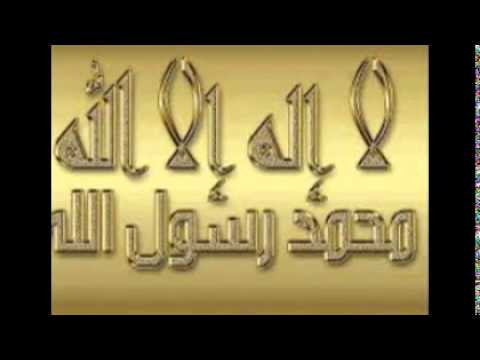 صور لا اله الا الله - اجمل خلفيات لا اله الا الله 1304 8