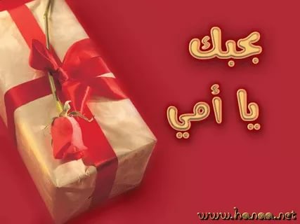 اجمل الصور عن عيد الام - اروع الصور عن الام 2597 50