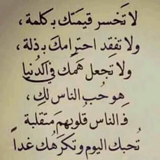 حكمة اليوم تقول،حكمه فادتني في حياتي 5875 6