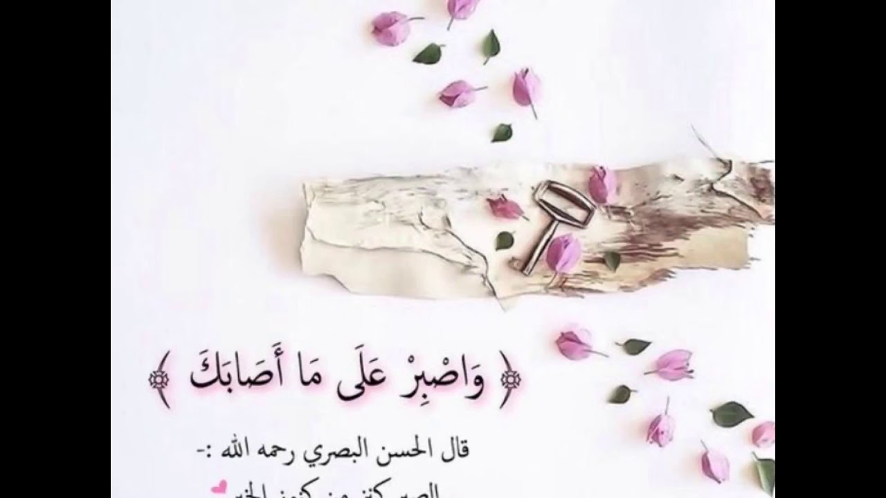 صور عن الصبر 3408 12