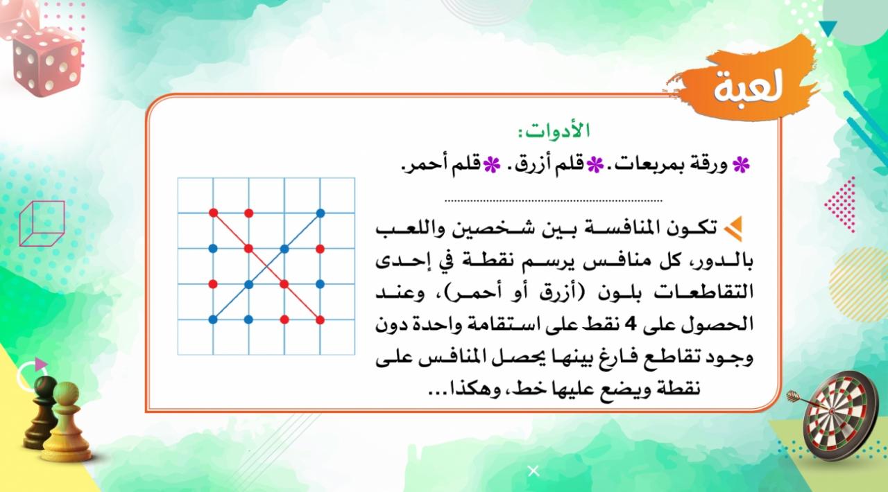 طريقة حل المربعات السحرية 11877 3