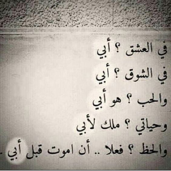 رجل في حياة كل واحد فينا اثر فينا كثيرا- مقالات عن الاب 12149 1