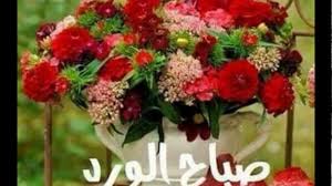 صور صباح الخير جديدة - اجمل صور للصباح 2414 7