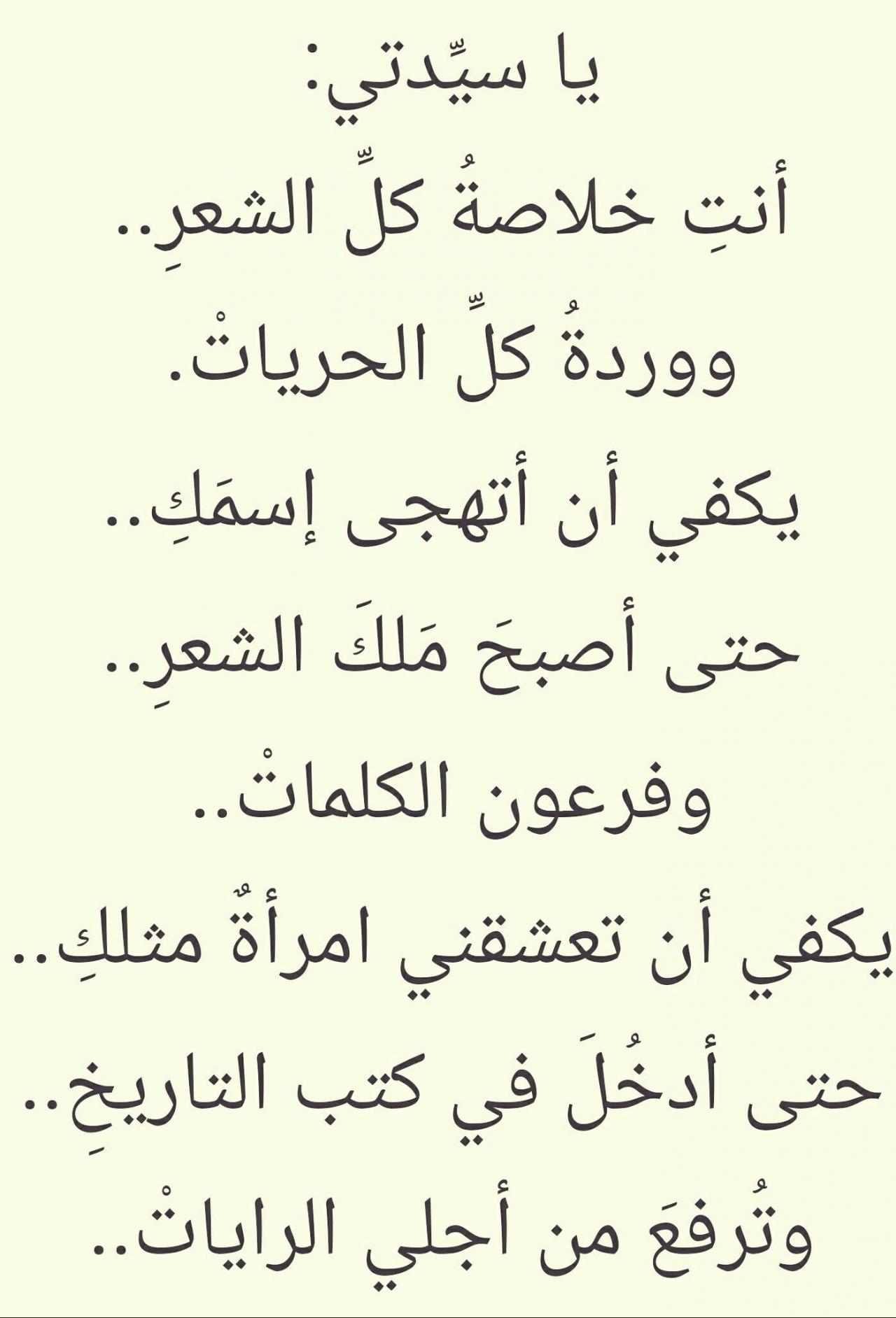 اجمل شعر عن الحب 5187 4