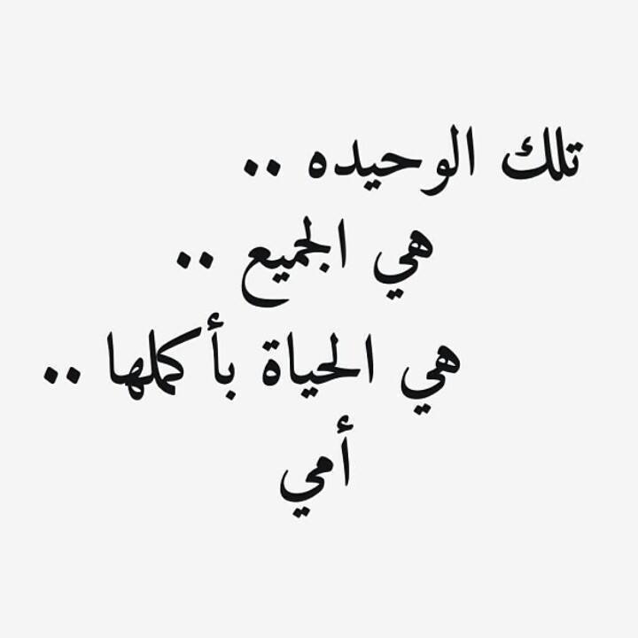 كلمات جميلة عن الام - اجمل كلمة جميلة عن الام 3191 3