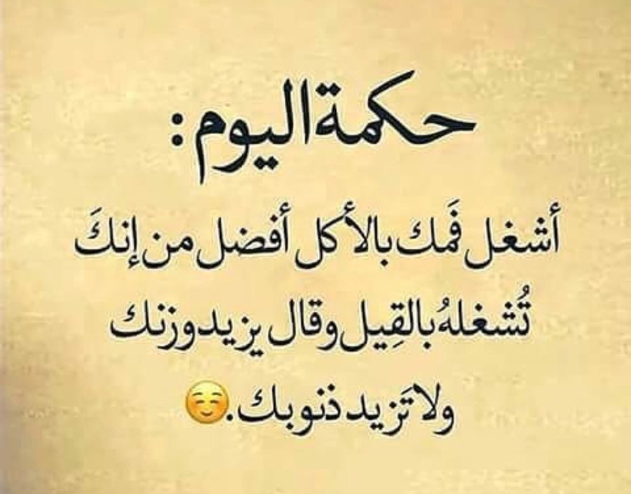 حكمة اليوم تقول،حكمه فادتني في حياتي 5875 5