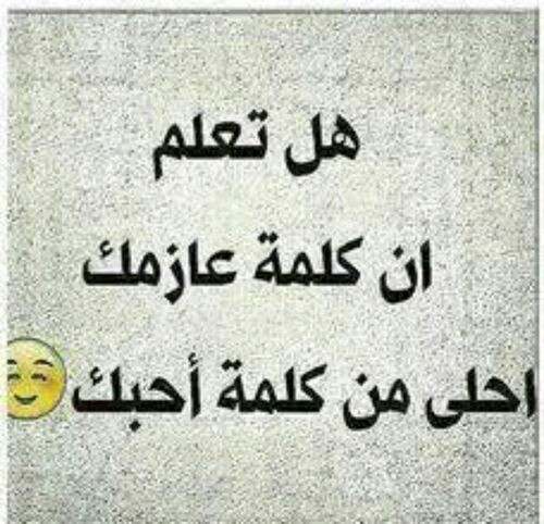 هل تعلم مضحك , معلومات مضحكة بصورة هل تعلم