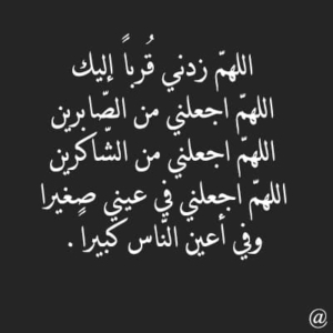 دعاء لتسهيل الامور - دعاء تيسير الامور 5325 3