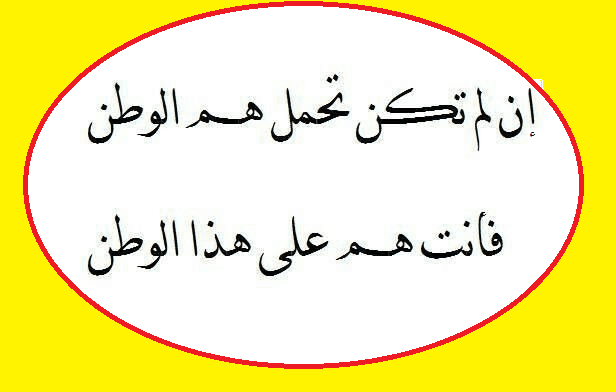 قصة عن الوطن - ما اصعب البعد عن الوطن 12703