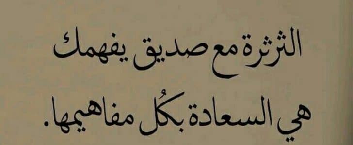 مفهوم الصداقة , صور جميله ورائعه عن الصداقه