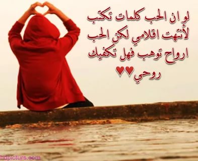 كلمات عن الحب، كلمات راقيه في الحب 3375