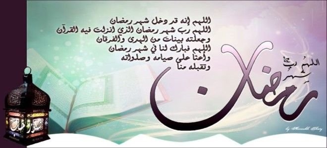 دعاء رمضان كريم،فضل الدعاء وازاي يستجاب دعائي 5858