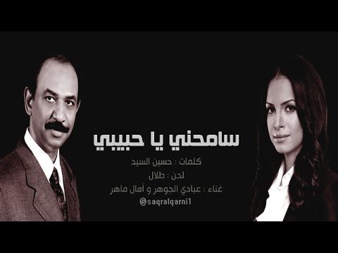 سامحني حبيبي جرحتك - افضل الاغاني القديمة 12636 9