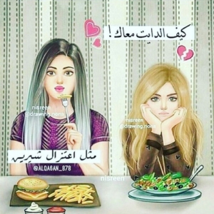 صور مضحكه للبنات - اجمل الصور للبنات 476 7