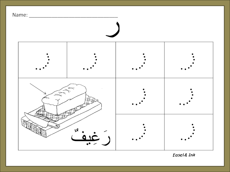 تعليم احرف اللغة العربية للاطفال - كيفية التعليم بكل سهولة 12723 2