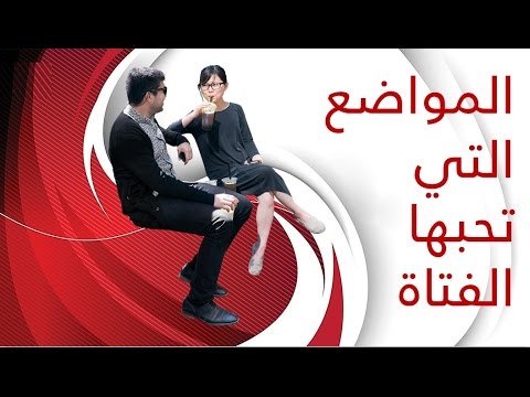 كيف تجعل الفتاة تحبك عبر الهاتف , طريقة مميزة للتعبير عن الحب