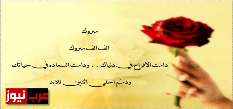 مسجات عيد زواج - اجمل الكلمات لعيد الزواج 246 8