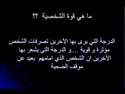 كيف تكون شخصية قوية - ماالمقصود بالشخصيه القويه 3860 1