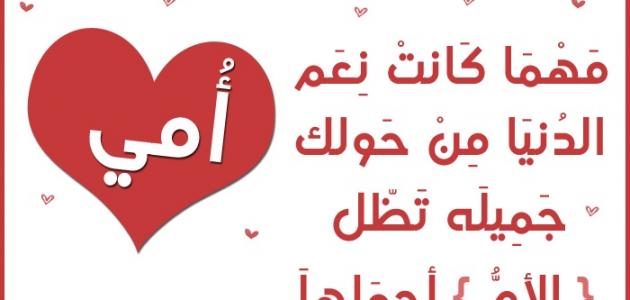 عبارات جميلة عن الام - اجمل كلمات عن الام 368 4