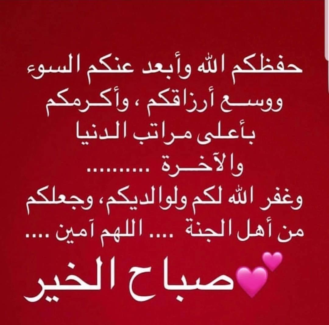 صباح الخير مع دعاء 4301 6