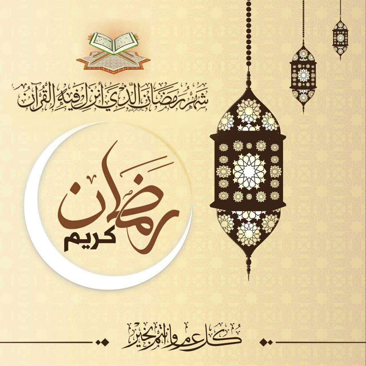 ختم القران في رمضان 4352 8