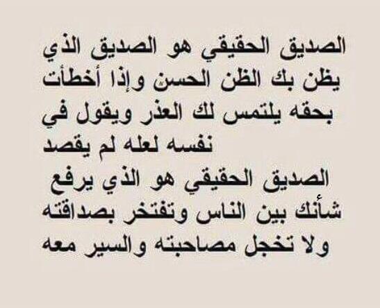 تعبير عن الصداقة- كيف تعبر عن مشاعرك تجاه صديقك 5685 2